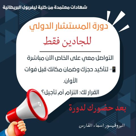 دورات كلية ليفربول البريطانية