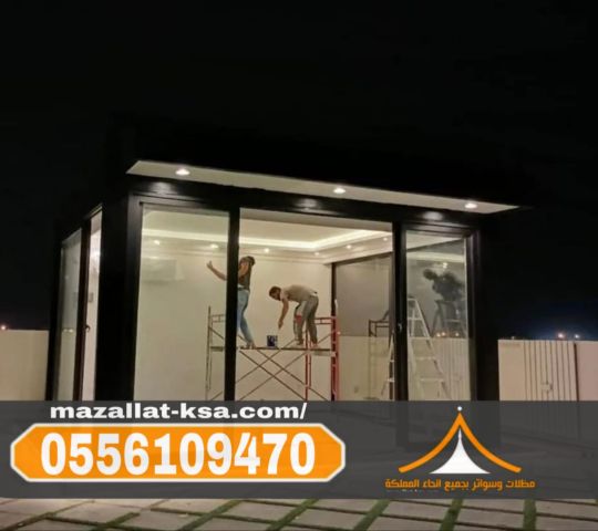 مقاول بناء ملاحق وغرف زجاج في الطائف – 0556109470 3