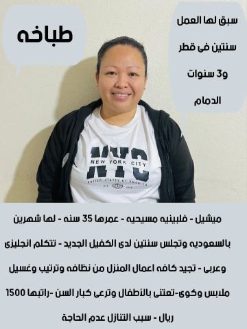 خادمات للتنازل لتواصل واتساب 0550860739