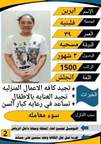 خادمات للتنازل لتواصل واتساب 0550860739