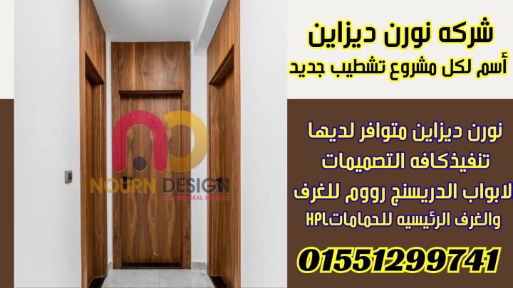 تفصيلة الباب… سر الجمال في تصميم بيتك 3