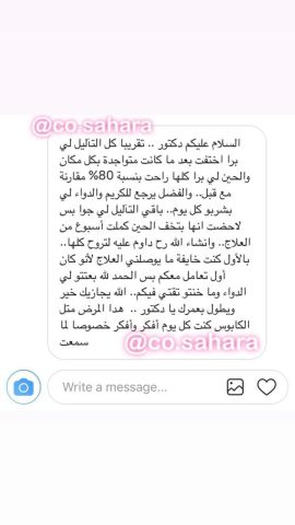 علاج نهائي لفيروس الهربس الفموي والتناسلي والثاليل التناسلية