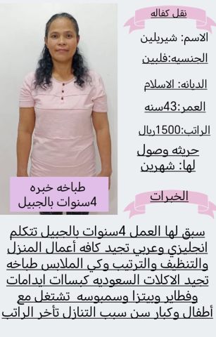 خادمات للتنازل مدربه لتواصل واتساب 0550860739