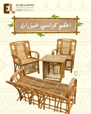 بديل الخشب | أسعار الكراسى الخيزران بالرياض