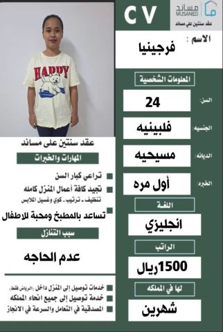 خادمات للتنازل مدربه لتواصل واتساب 0550860739