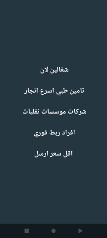 تامين طبي لتجديد الاقامه انجاز كفو 