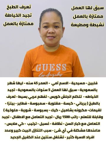 خادمات للتنازل لتواصل واتساب 0550860739