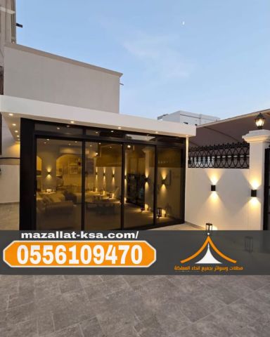 تصميم ملاحق مجالس خارجية في الطائف والباحة 0556109470 2