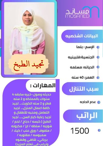 طباخه فلبينيه بيرفكت 