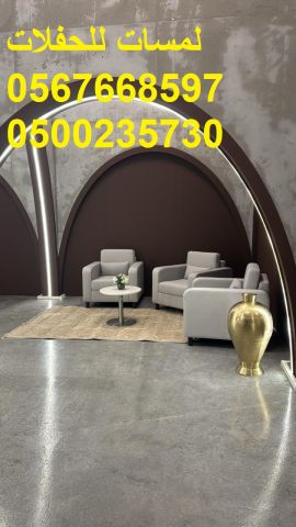   مظلات,مكيفات ,خيام شتوية,جلسات ملكية ,طاولات 6