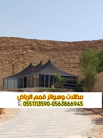تركيب بيوت شعر في الرياض – تفصيل وتنفيذ بيوت شعر 0563866945 3