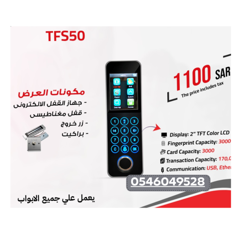 بوابتك نحو الأمان الذكي في المملكه العربيه السعوديه