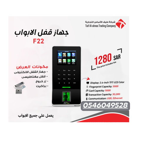 بوابتك نحو الأمان الذكي في المملكه العربيه السعوديه 3