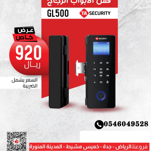 بوابتك نحو الأمان الذكي في المملكه العربيه السعوديه 6