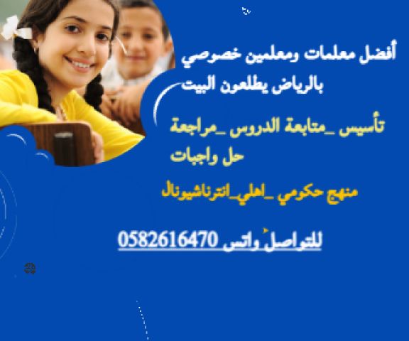 معلمةخصوصية 