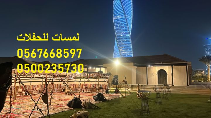  مظلات,مكيفات ,خيام شتوية,جلسات ملكية ,طاولات