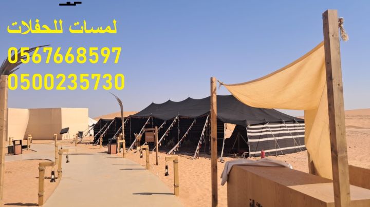  مظلات,مكيفات ,خيام شتوية,جلسات ملكية ,طاولات 2