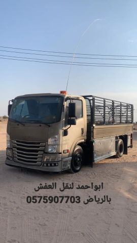 دينا نقل عفش بشمال الرياض 0َ561346756 