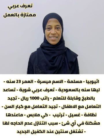 خادمات للتنازل لتواصل واتساب 0550860739