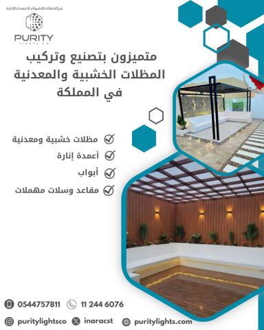 تصنيع أعمدة إنارة ديكورية للطرقات والحدائق 3