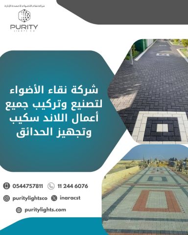 تصنيع أعمدة إنارة ديكورية للطرقات والحدائق 5