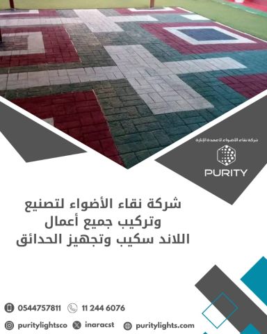 تصنيع أعمدة إنارة ديكورية للطرقات والحدائق 6