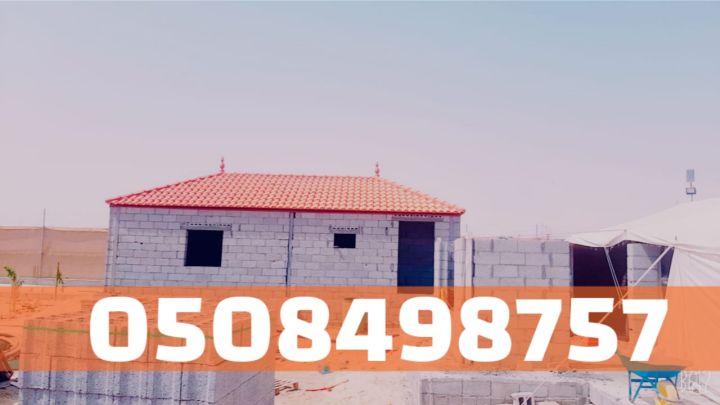 مقاول قرميد في الأحساء – جودة عالية وأسعار ممتازة 0508498757 4