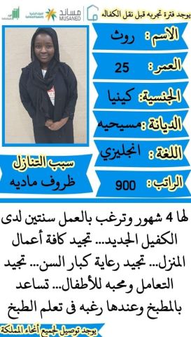 عاملات منزلية 2