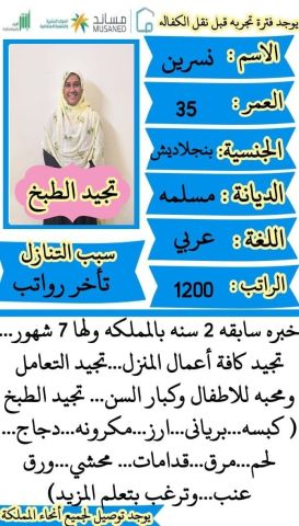 عاملات منزلية 7