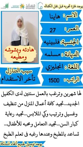 عاملات منزلية 9