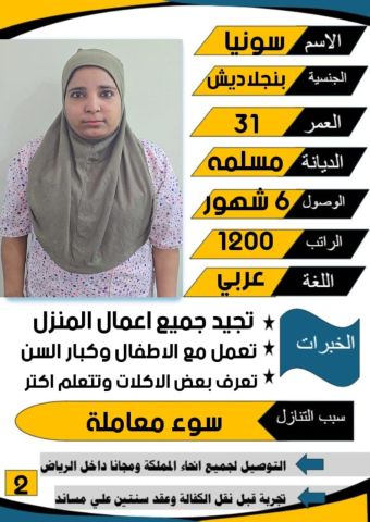 خادمات للتنازل لتواصل واتساب 0550860739