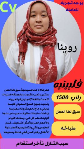 طباخه فلبينيه بيرفكت 