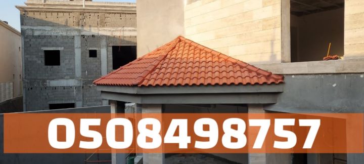تركيب أسقف قرميد في الأحساء والهفوف 0508498757 4