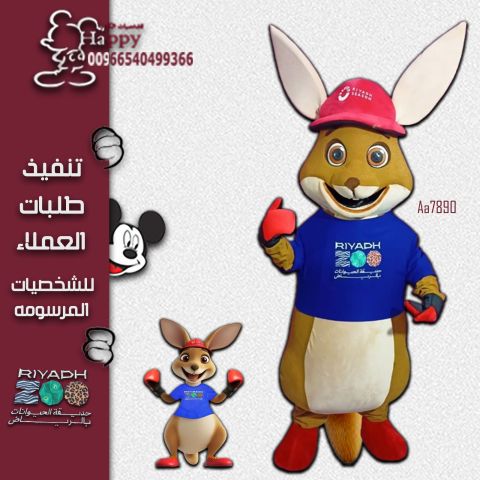 #شخصيات كرتونية 3