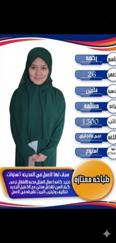 عاملات منزلية للتنازل 0578052462