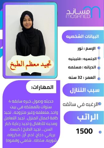 عاملات منزلية للتنازل 0578052462 2