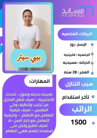 عاملات منزلية للتنازل 0578052462 3