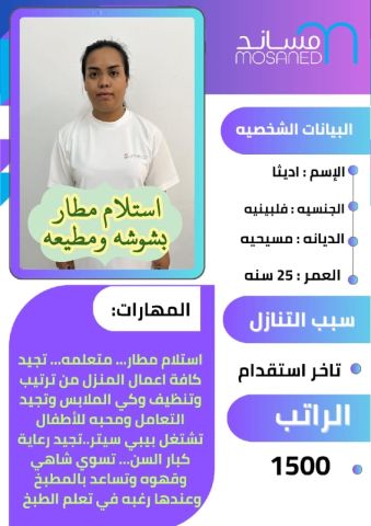 عاملات منزلية للتنازل 0578052462 4