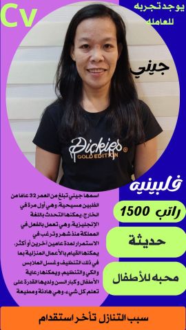 عاملات منزلية للتنازل 0578052462 6