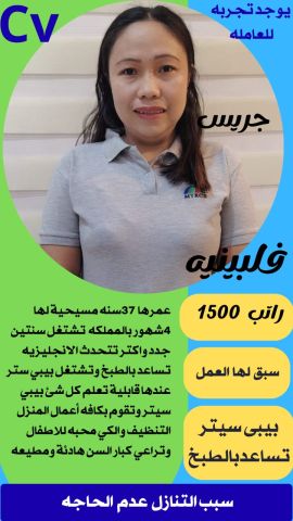 عاملات منزلية للتنازل 0578052462 7