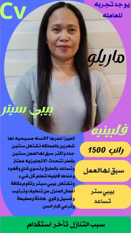 عاملات منزلية للتنازل 0578052462 9