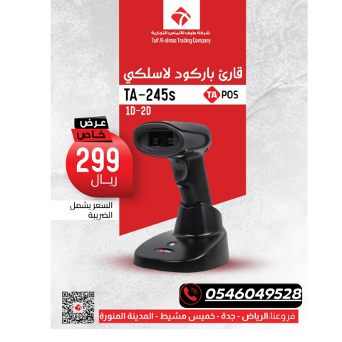 قارئ باركود محمول إلكتروني لاسلكي 2D يدعم البلوتوث  2