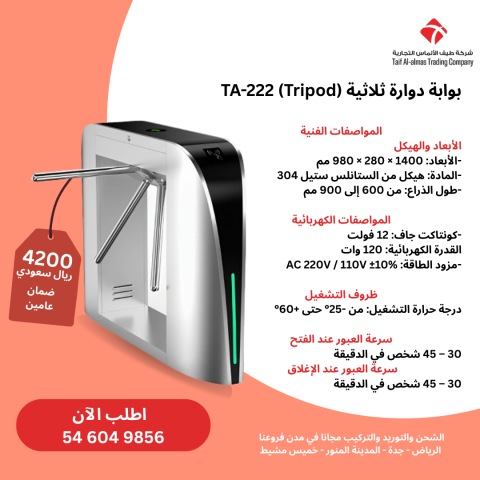 بوابة مرور افراد بوابه دخول وخروج امنية للجيم والنوادي