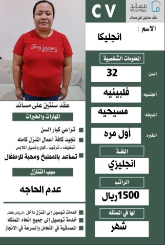 خادمات للتنازل لتواصل واتساب 0550860739