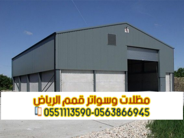 خدمات تركيب هناجر ساندوتش بانل بالرياض | توريد وبناء مستودعات