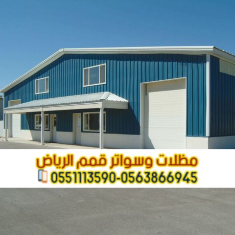 خدمات تركيب هناجر ساندوتش بانل بالرياض | توريد وبناء مستودعات 3