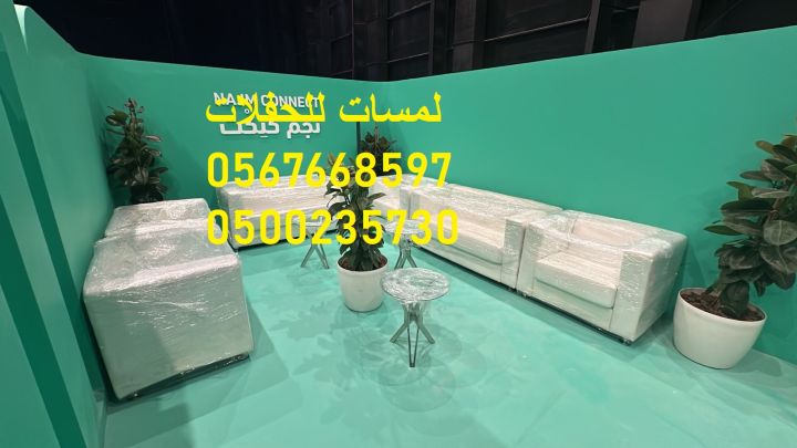  كراسي اجتماعات ,كنب ,بيوت شعر 