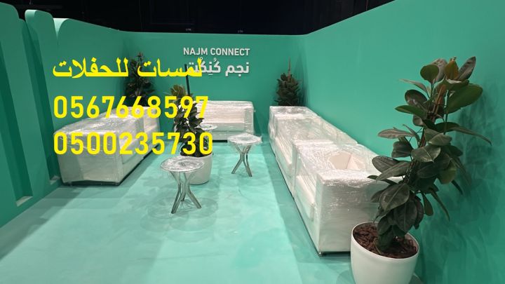  كراسي اجتماعات ,كنب ,بيوت شعر  3