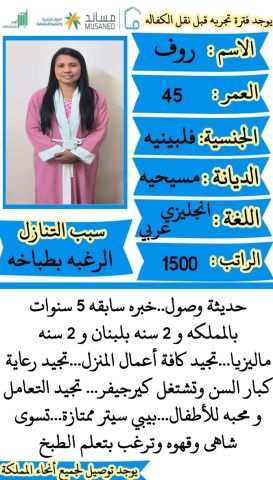 عاملات وطباخات للتنازل  3