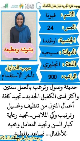 عاملات وطباخات للتنازل  7